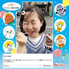 ゆきんこさん