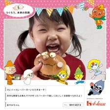 あやみちゃんさん