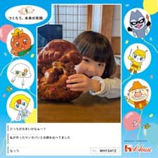 なっつさん