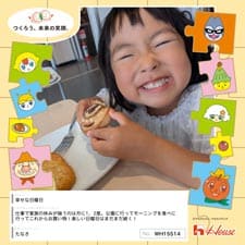 たなささん