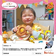 得津明日香さん