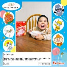 れおくんさん