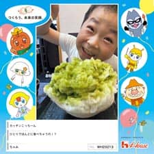 ちゃみさん