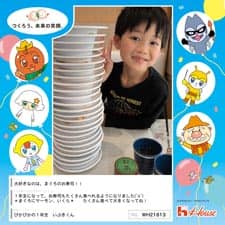 ぴかぴかの1年生 いぶきくんさん