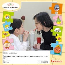 ますみんさん
