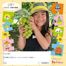 はなさん