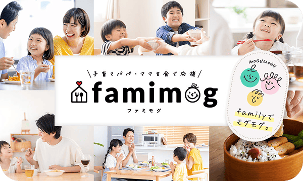 famimog（ファミモグ）