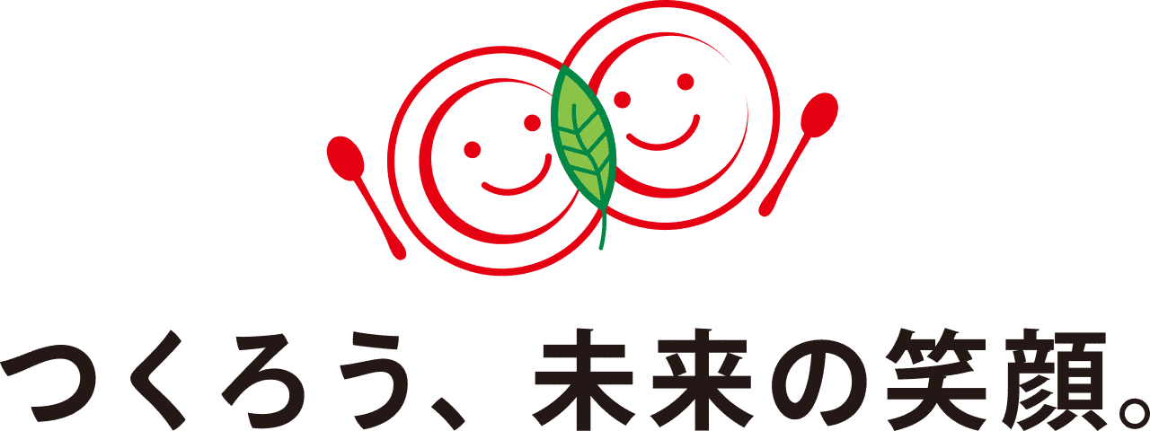 つくろう、未来の笑顔。