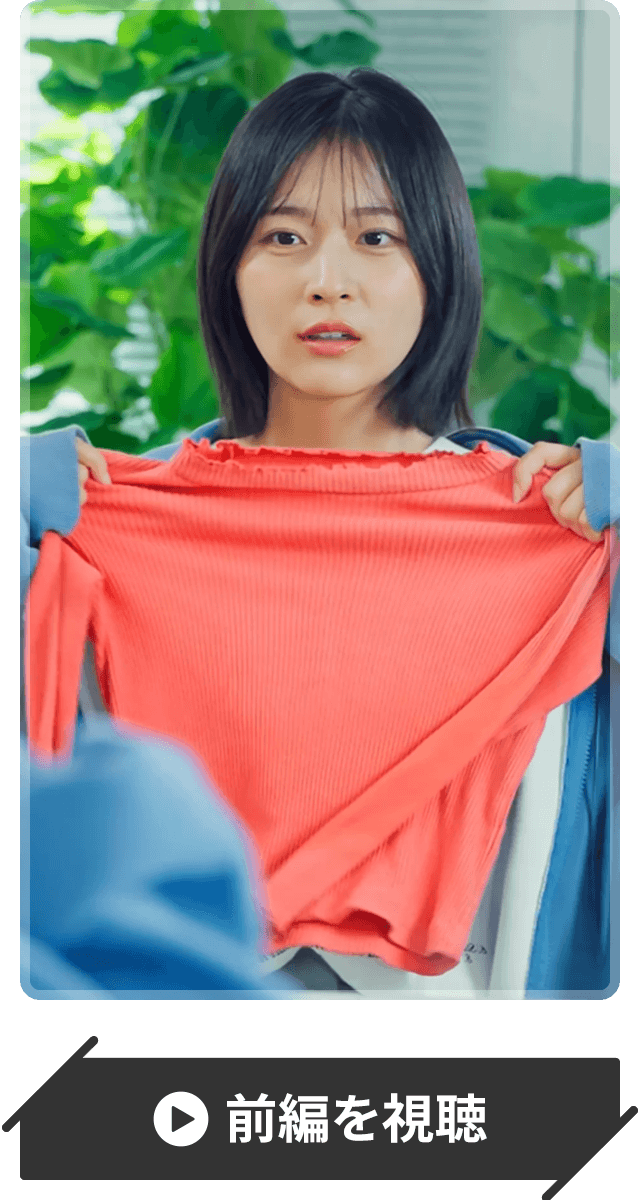前編を視聴
