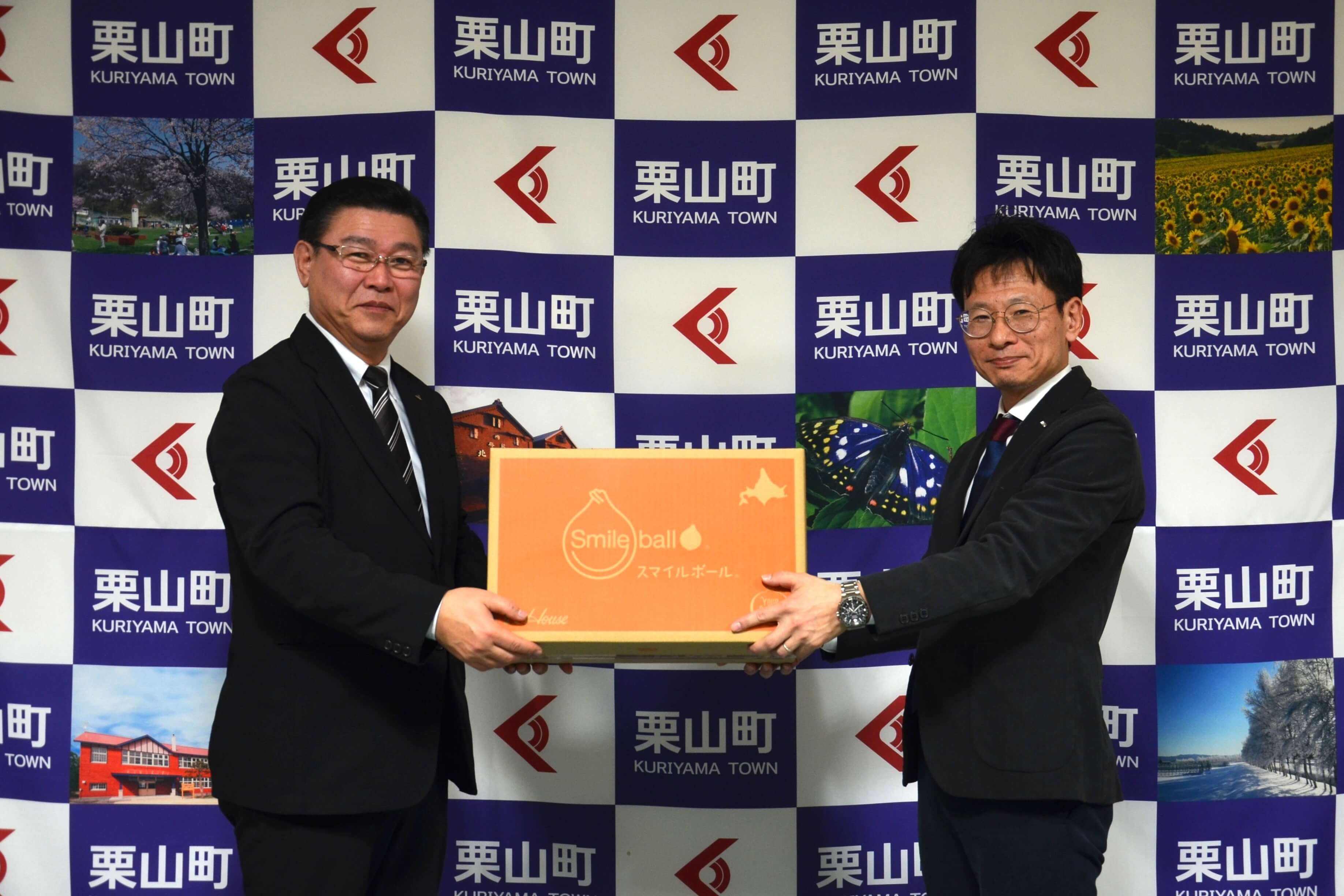 栗山町の学校給食にスマイルボールが登場　―栗山町の小中学生634人へ―