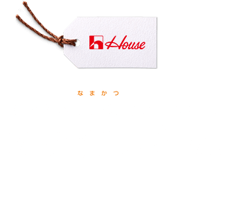 タマネギ生活はじめましょ。スマイルボール