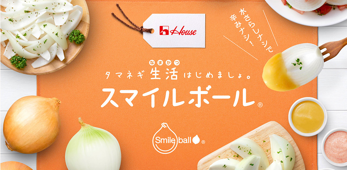  秋に生で食べるならコレ